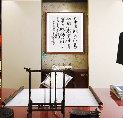 刘清树老师书法作品《续座右铭》.jpg