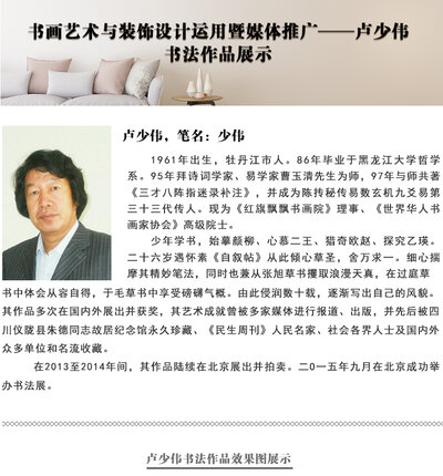 卢少伟.jpg