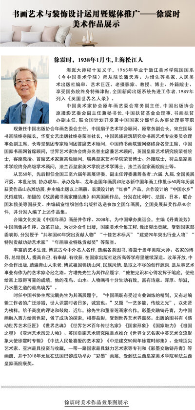 徐震时.jpg