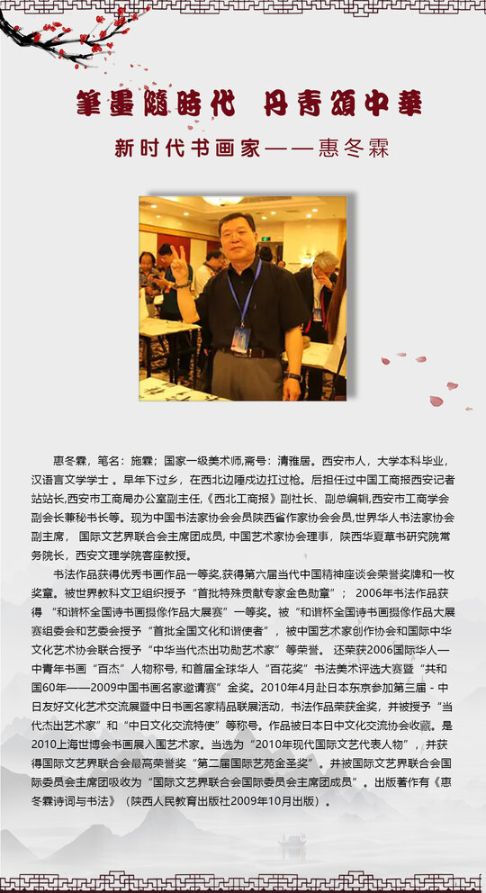 惠冬2.jpg