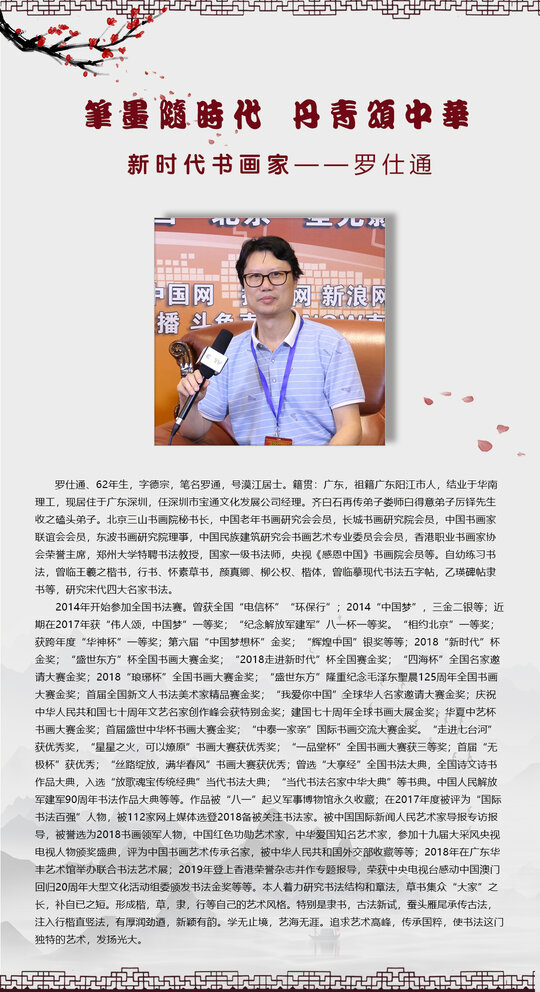 罗仕通1.jpg