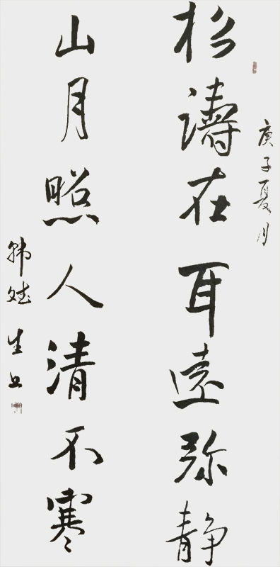 自作联行书一副.jpg