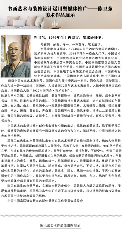 陈卫东.jpg