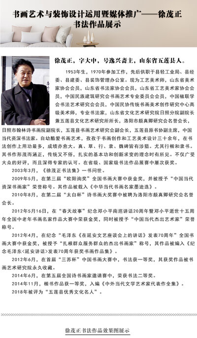 徐茂正.jpg