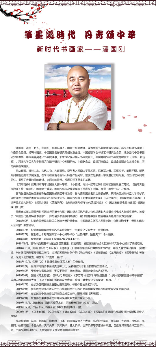 潘国刚.jpg