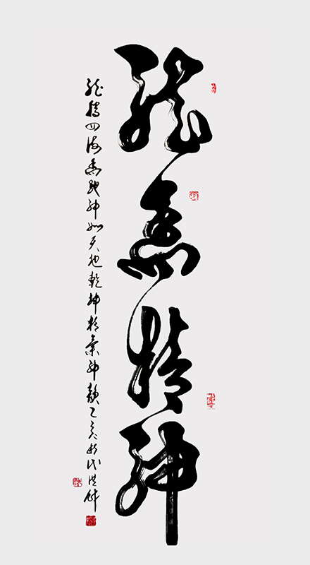 龙马精神.jpg