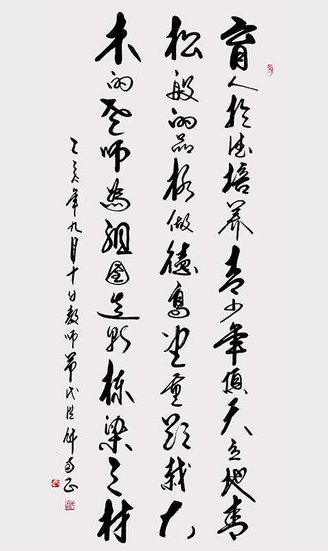 为祖国造就栋梁之材.jpg
