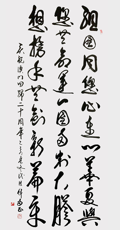 携手共创新篇章.jpg