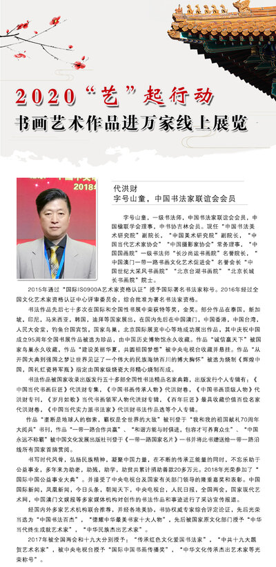 代洪财.jpg