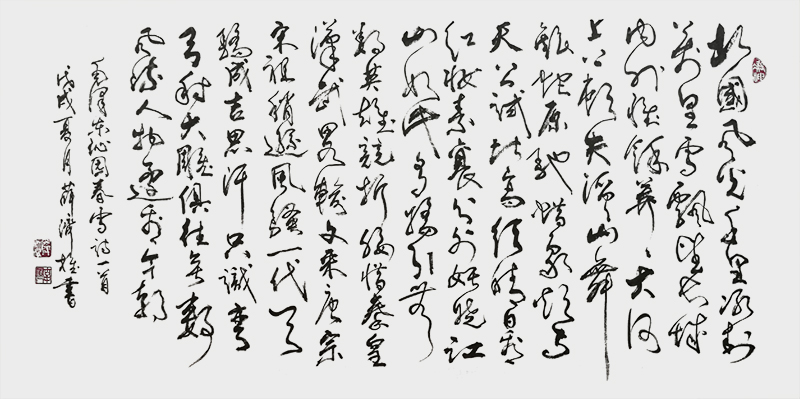 《沁园春·雪》.jpg