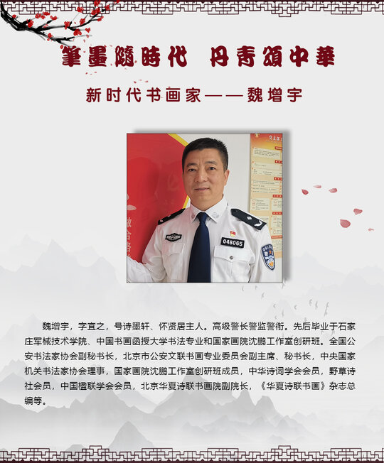 魏增宇.jpg