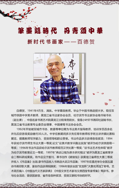 白德贺11.jpg