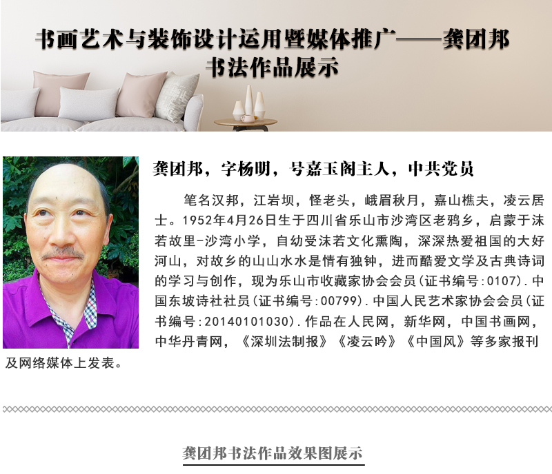 龚团邦.jpg