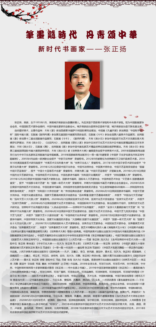 张正扬.jpg