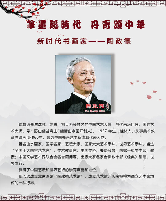 陶政德.jpg
