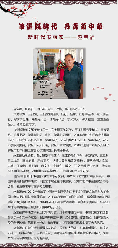 赵宝福.jpg