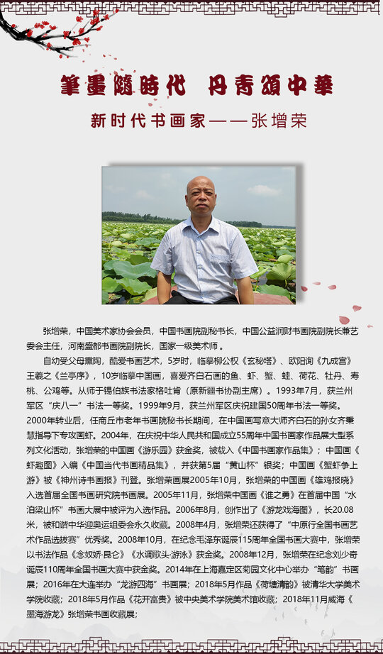 张增荣.jpg