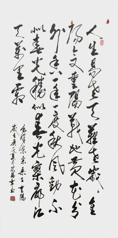 《采桑子·重阳》.jpg