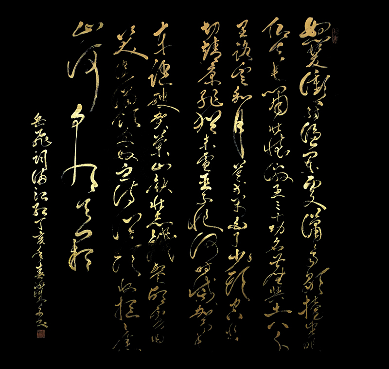 郝孝义作品：岳飞《满江红》规格：1x34cmx138cmx4张.jpg