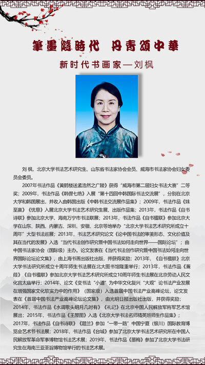 刘枫.jpg