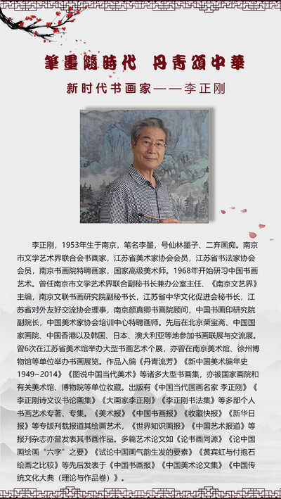 李正刚.jpg