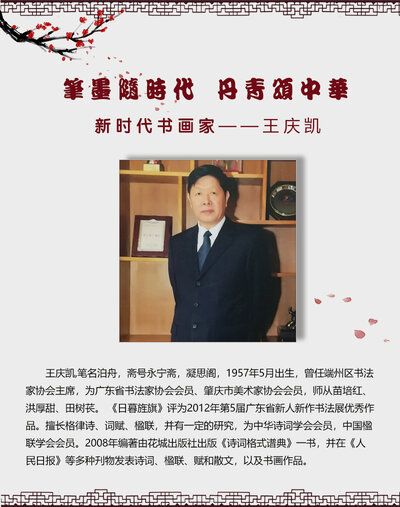 王庆凯.jpg