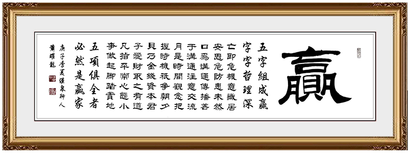 《赢》.jpg
