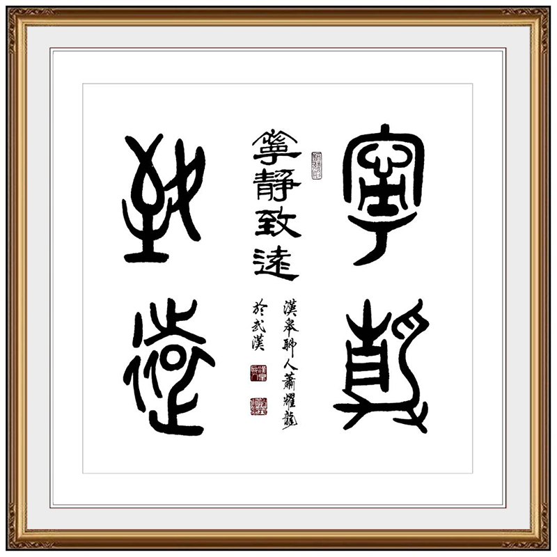 《宁静致远》.jpg