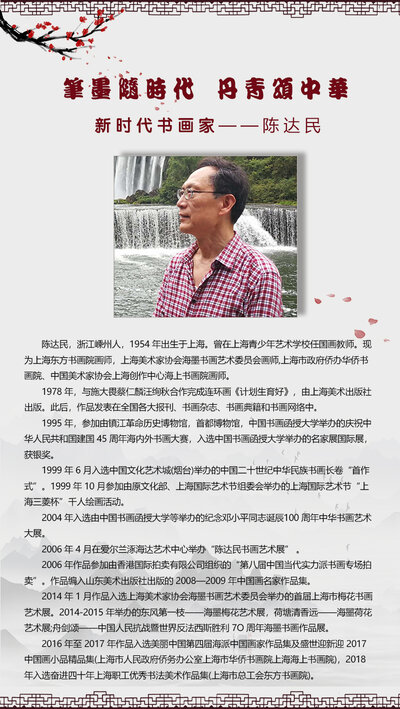 陈达民.jpg