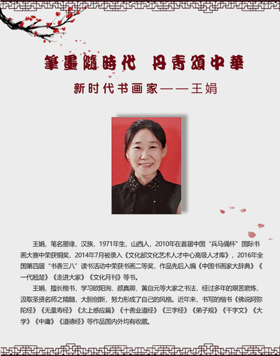 王娟.jpg