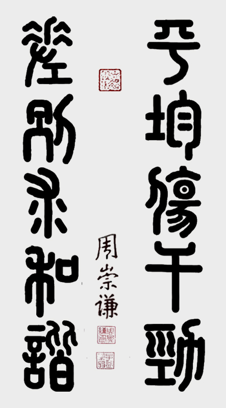差别求和谐.jpg