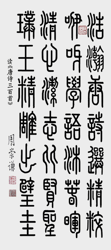 读《唐诗三百首》副本.jpg