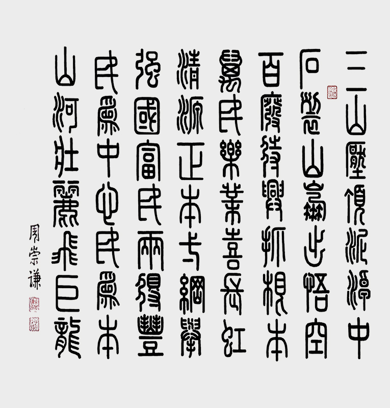 国庆70年    方 拷贝.jpg