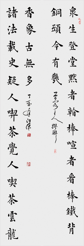 江绪奎为绵竹汉代古寺吉祥寺书长联.jpg