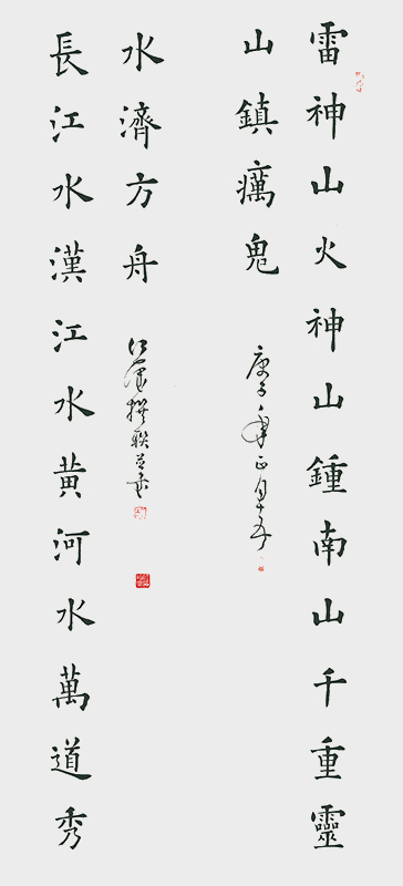 江绪奎撰并书抗疫长联.jpg