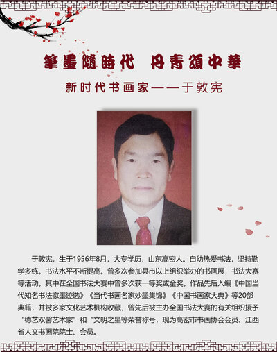 于敦宪.jpg