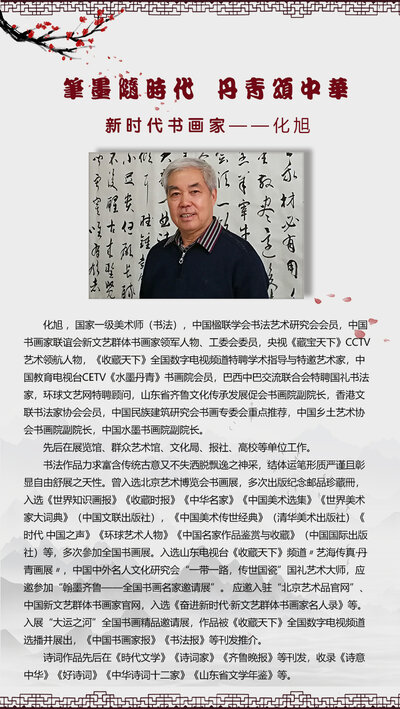 华旭.jpg