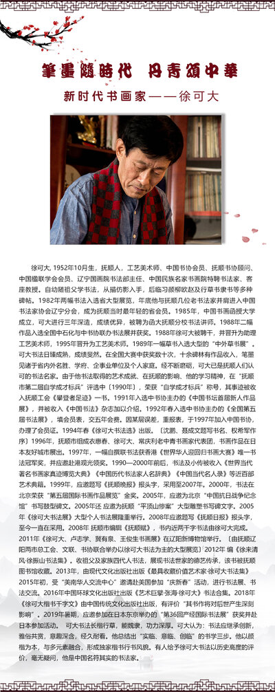 徐可大1.jpg