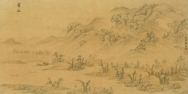 明 钱贡《虞山图》，南京博物院藏