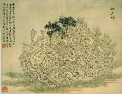 清 汪鋆，《狮子林图》南京博物院藏