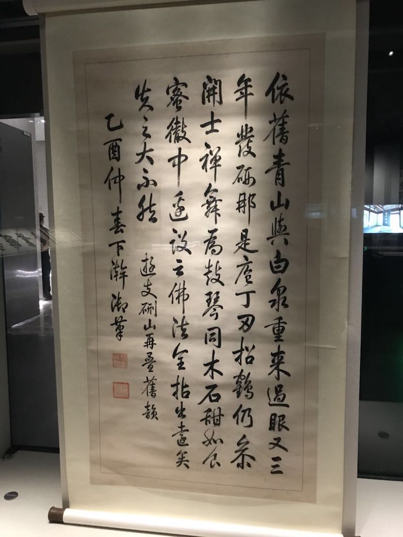 展厅现场的乾隆书法