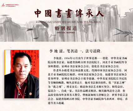 李地滋.jpg