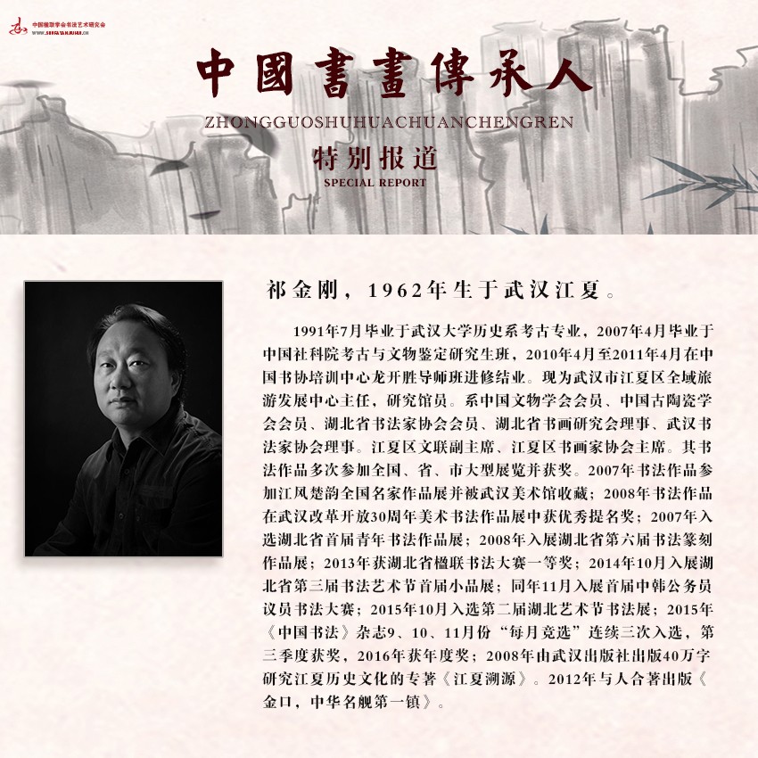 祁金刚.jpg