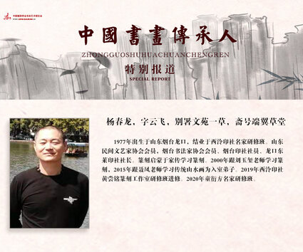 杨春龙1.jpg