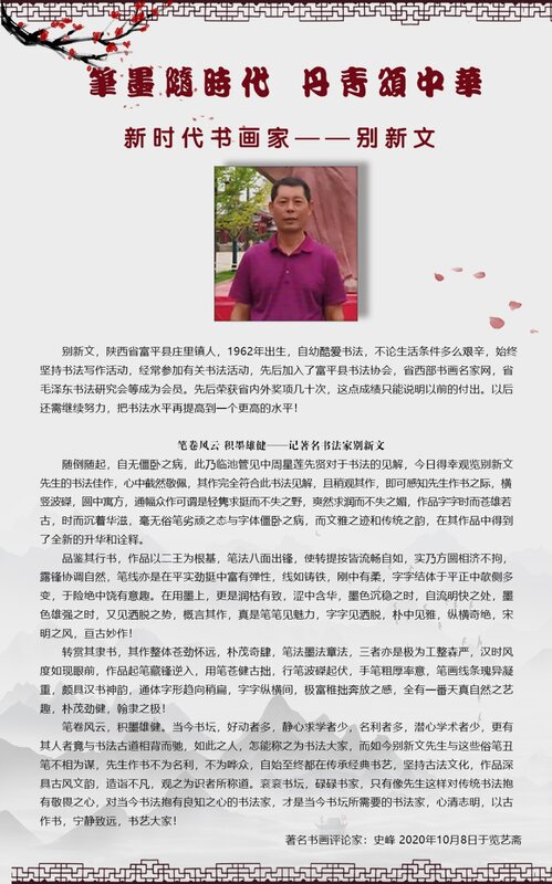 别新文.jpg