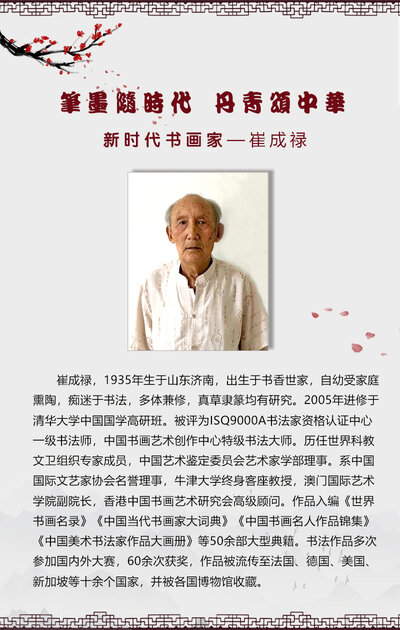崔成禄1.jpg
