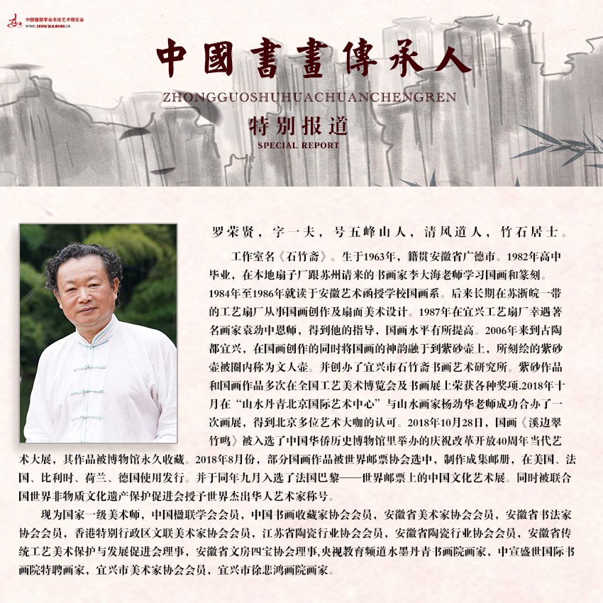 罗荣贤1.jpg