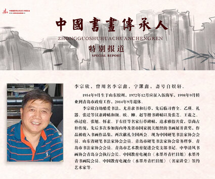 李宗欣.jpg