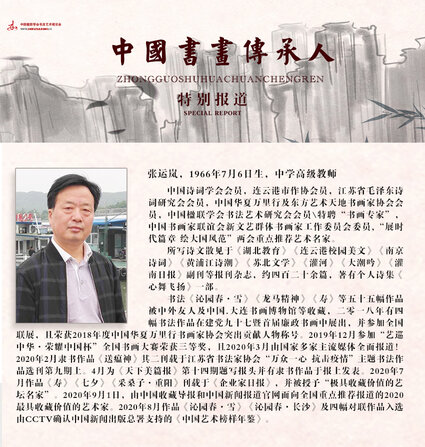 张运岚.jpg