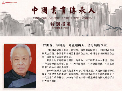 曹世俊.jpg